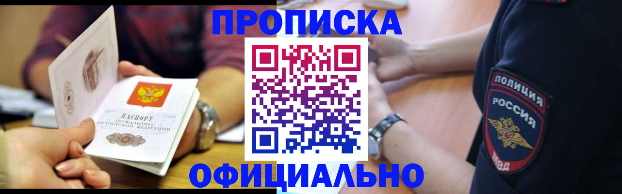 прописка иностранных граждан в Великом Новгороде