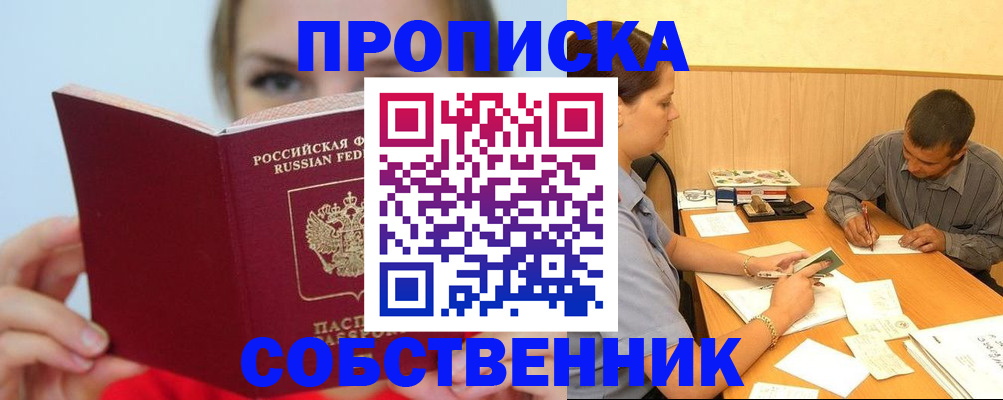 прописка поиск в Великом Новгороде