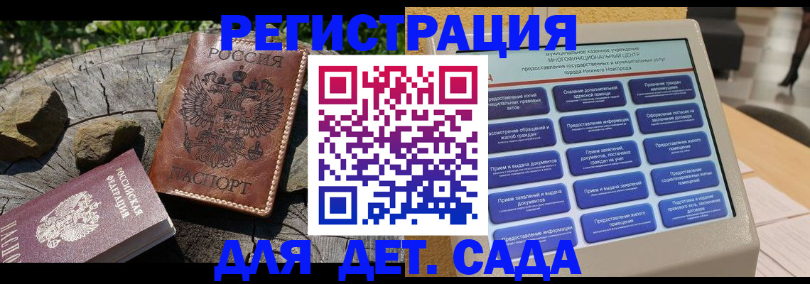 временная регистрация поиск в Великом Новгороде