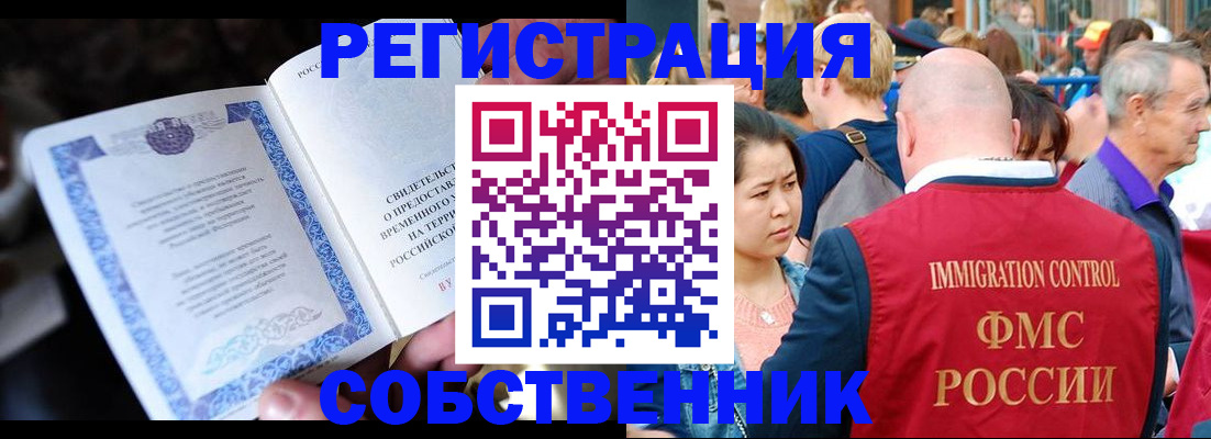 временная регистрация для всех в Великом Новгороде