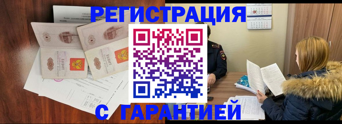 прописка в Великом Новгороде
